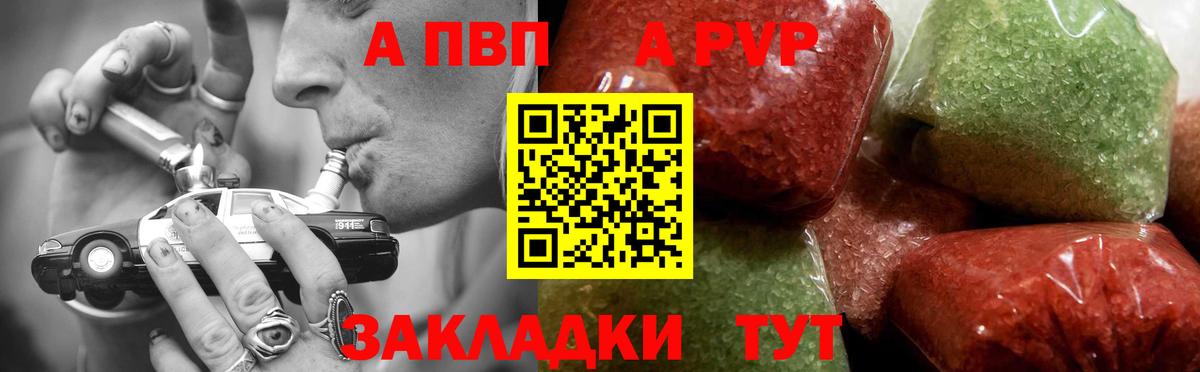 Владимир  Alpha-PVP кристаллы  Alpha-PVP  Вход с VPN 