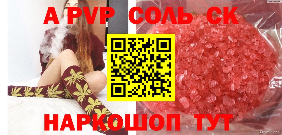 Alpha PVP Соль  Владимир 