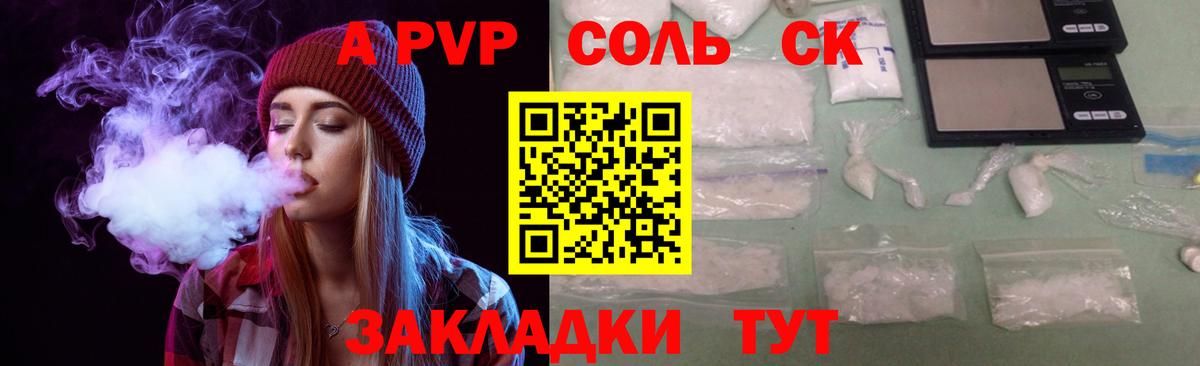 A-PVP мука Владимир