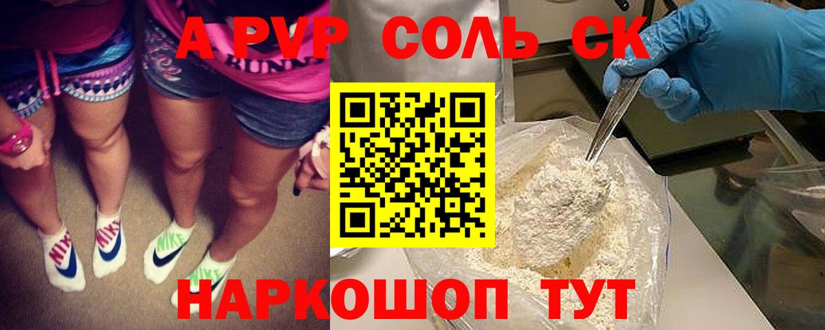 Alpha PVP крисы CK Владимир