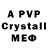 Alfa_PVP кристаллы DanFurry