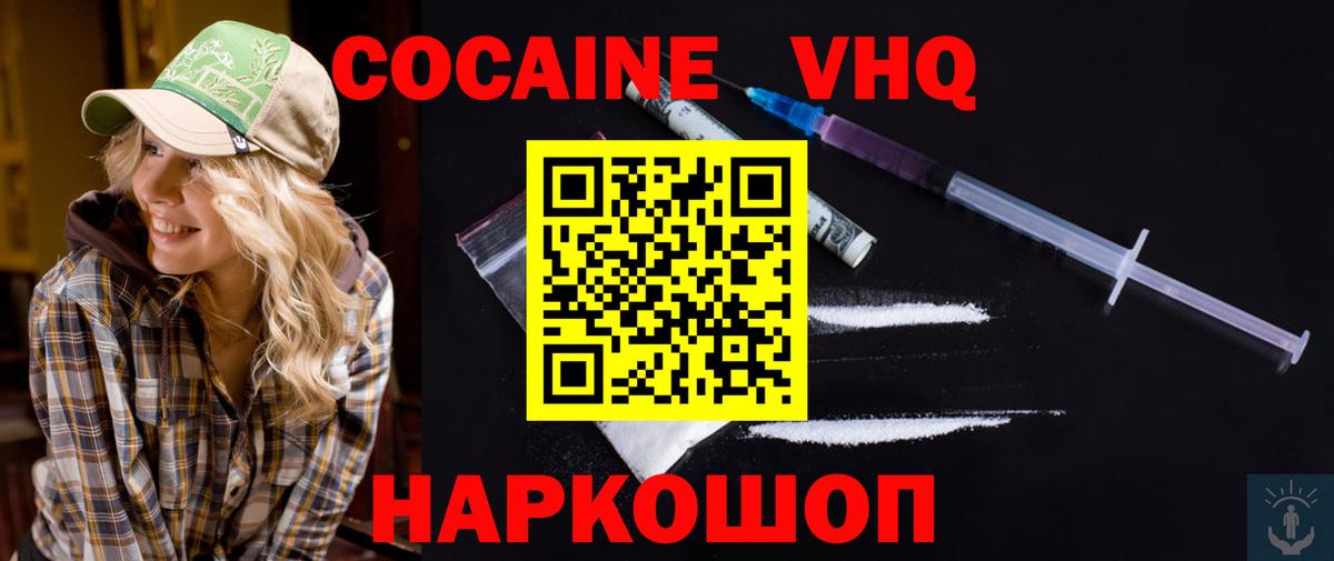 КОКАИН  КОКАИН Fish Scale  Владимир  Кокаин VHQ 