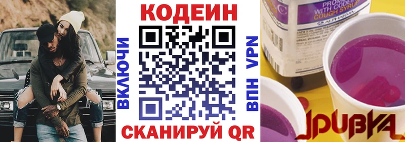 Кодеиновый сироп Lean напиток Lean (лин)  где купить наркотик  Владимир 