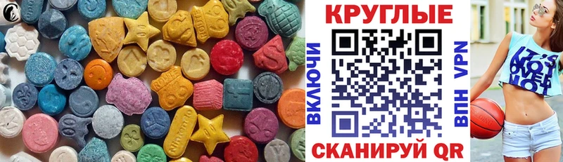 ЭКСТАЗИ круглые  Владимир 