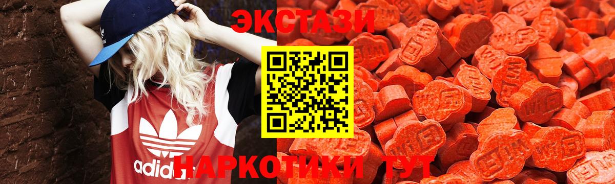ЭКСТАЗИ  Ecstasy ешки  Владимир  Ecstasy MDMA 