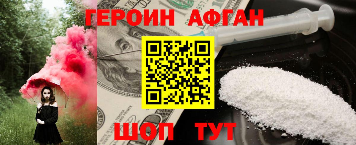 Героин Heroin Владимир
