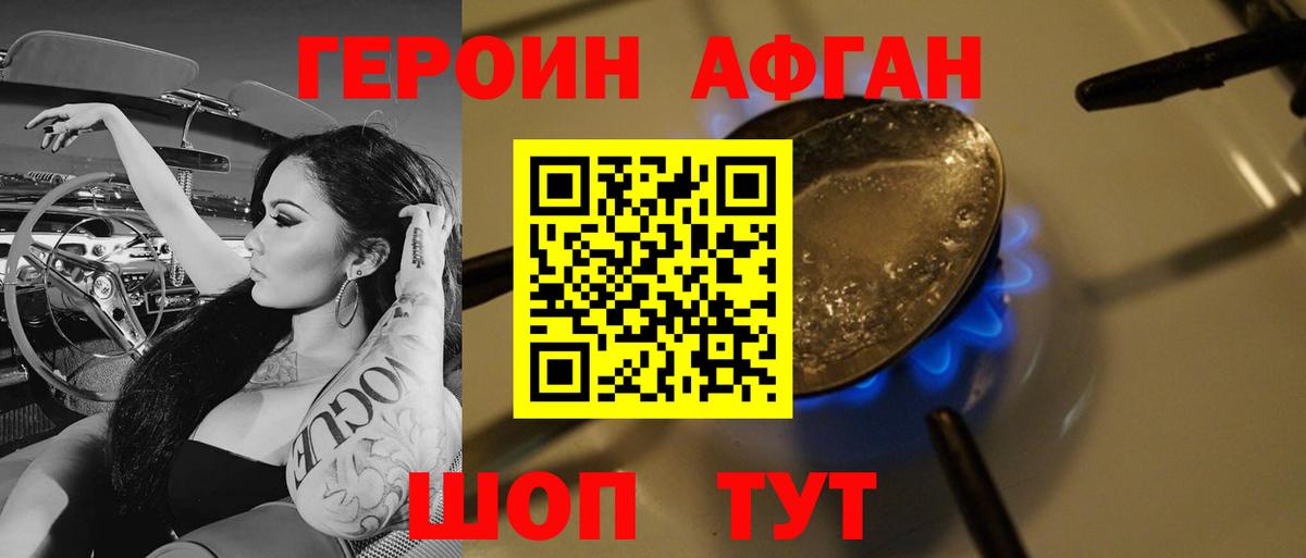 Героин гречка Владимир