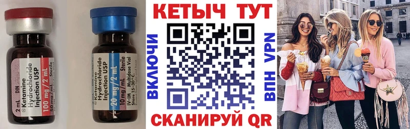 Кетамин VHQ  Владимир 