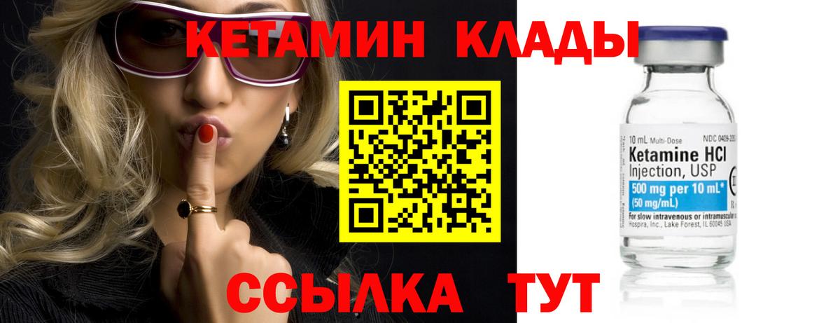 Владимир  Кетамин ketamine  даркнет клад  Вход с VPN 