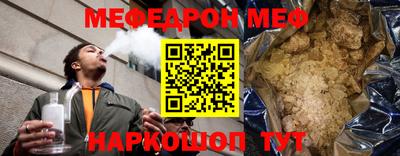 мефедрон VHQ Бугуруслан