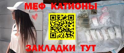 меф Балахна