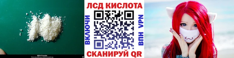 Лсд 25 экстази кислота  hydra ONION  Владимир 