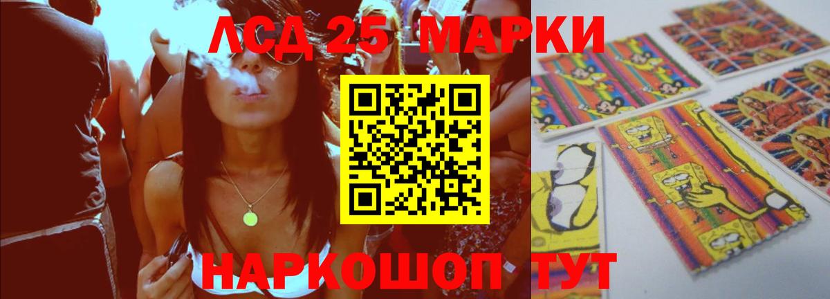 LSD-25 экстази кислота  ЛСД экстази  Лсд 25 экстази ecstasy  Владимир 