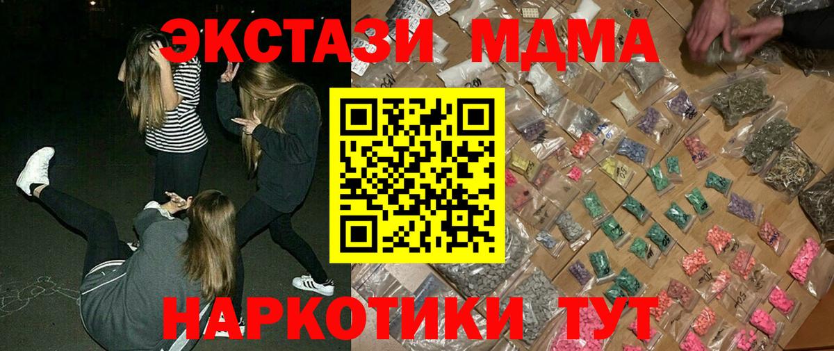 MDMA crystal  МДМА Molly  Вход с VPN  MDMA  Владимир 