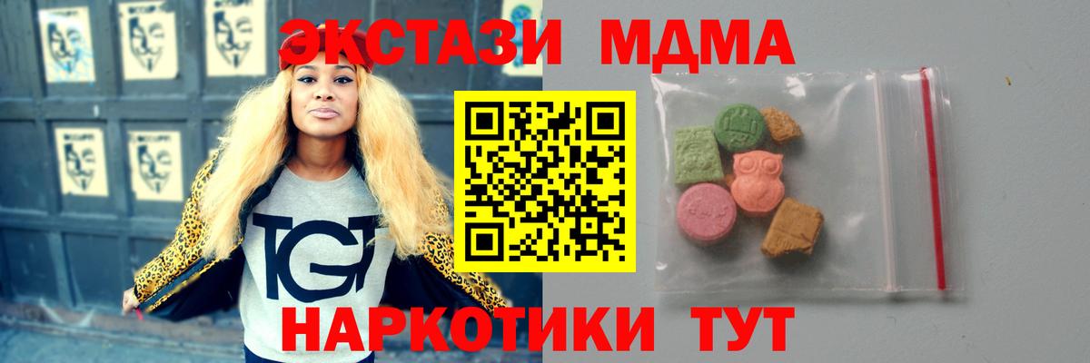 МДМА кристаллы  MDMA кристаллы  Владимир 