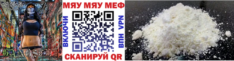 Мефедрон мяу мяу  нарко площадка клад  Владимир 