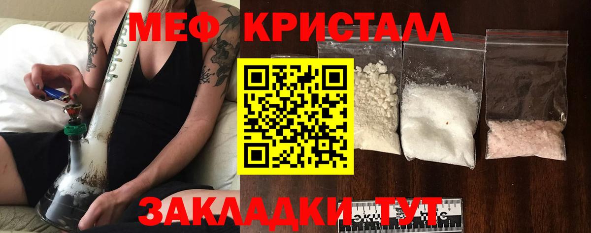 МЯУ-МЯУ VHQ  МЯУ-МЯУ VHQ  Меф  Мефедрон  Владимир 