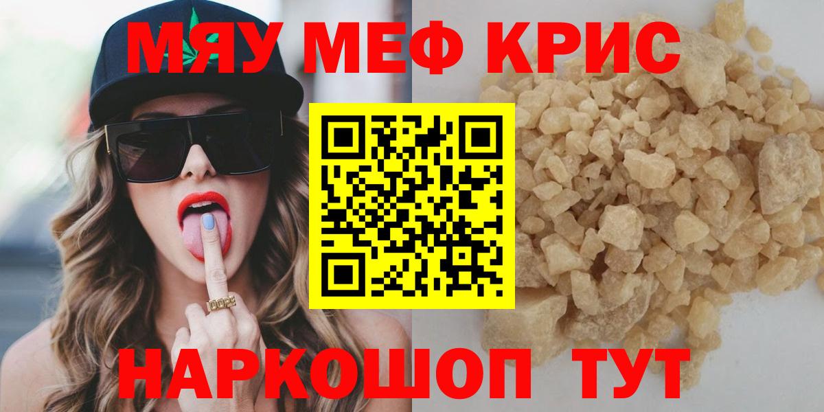 МЕФ кристаллы Владимир