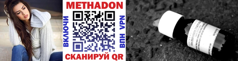 МЕТАДОН белоснежный  как найти закладки  Владимир 