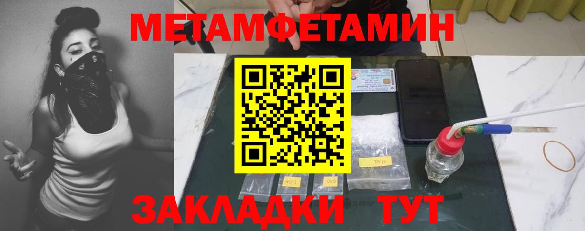 МЕТАМФЕТАМИН винт Владимир